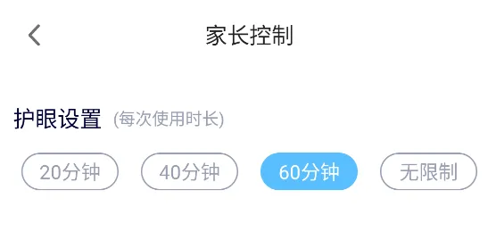 家长守护指南:科学管理使用时长 家长守护指南:科学管理使用时长