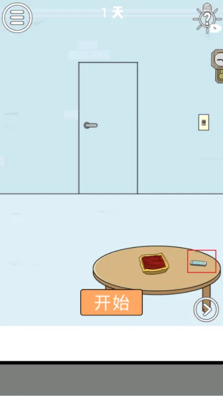 帮妈妈把辣条藏起来第一关通关指南