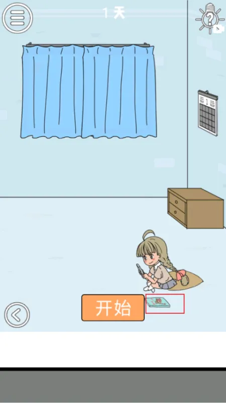 帮妈妈把辣条藏起来第一关通关指南