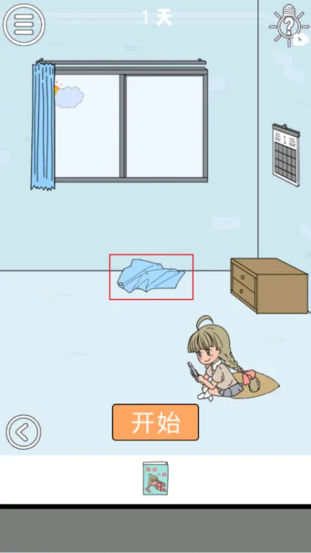帮妈妈把辣条藏起来第一关通关指南