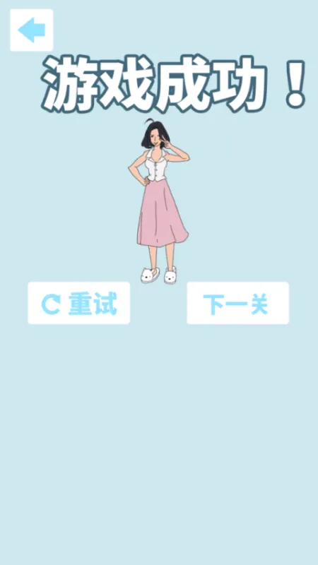 帮妈妈把辣条藏起来第一关通关指南