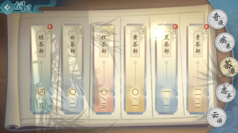 本茶纲目新手入门指南 本茶纲目新手入门指南