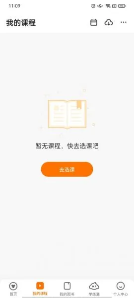 猿辅导报名网课教程 猿辅导报名网课教程