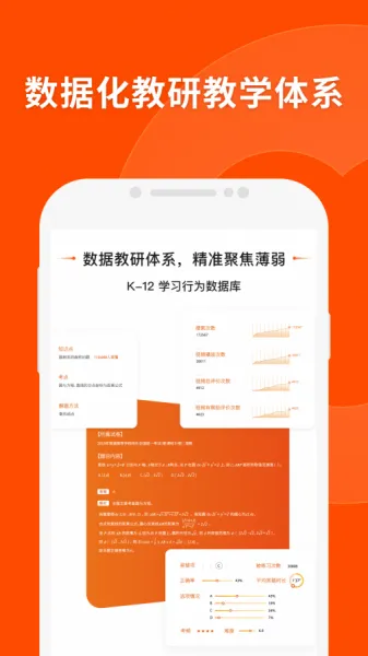 猿辅导app免费下载