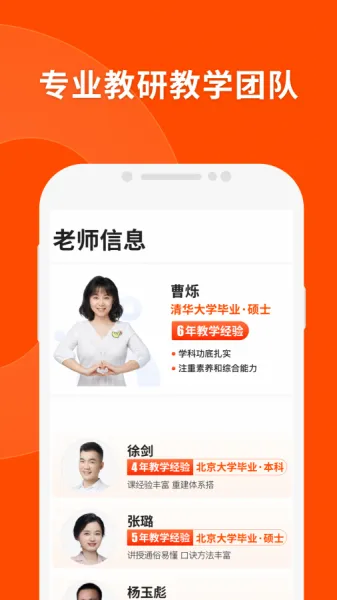 猿辅导app免费下载