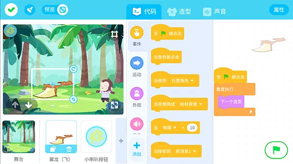 猿编程app使用教程 猿编程app使用教程