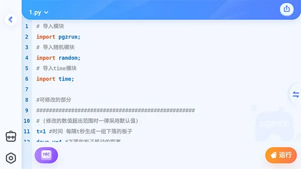 猿编程app使用教程 猿编程app使用教程