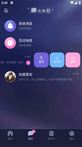 破次元恋人lofter怎么删角色