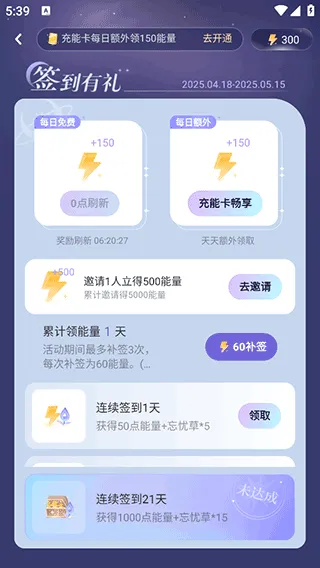 破次元恋人免费使用方法，无限能量兑换码