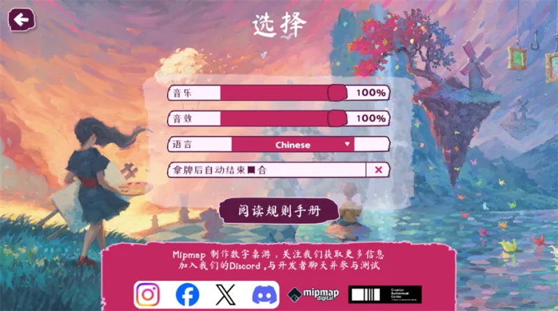 流画溢彩手机版中文设置教程