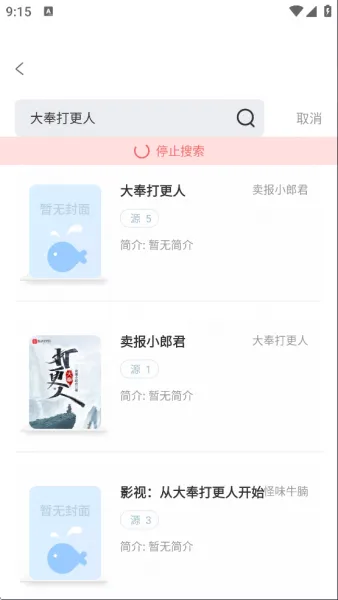 旷野书屋App功能详解 旷野书屋App功能详解
