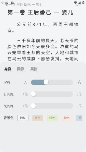 旷野书屋App功能详解 旷野书屋App功能详解