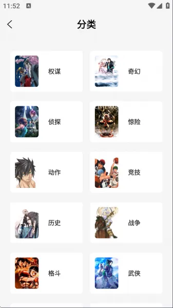 绘梦轩漫画App使用介绍 绘梦轩漫画App使用介绍