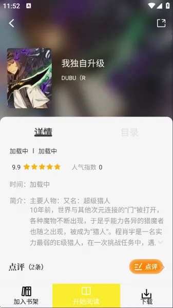 绘梦轩漫画App使用介绍 绘梦轩漫画App使用介绍