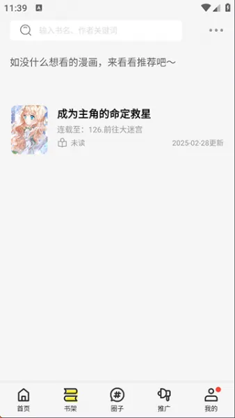 绘梦轩漫画App官方下载