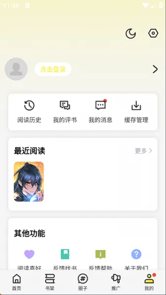 绘梦轩漫画App官方下载