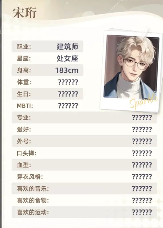 际遇系统全解析