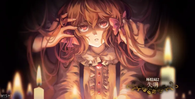 《化妆镜·黄金之梦》手机版全结局解锁指南 《化妆镜·黄金之梦》手机版全结局解锁指南