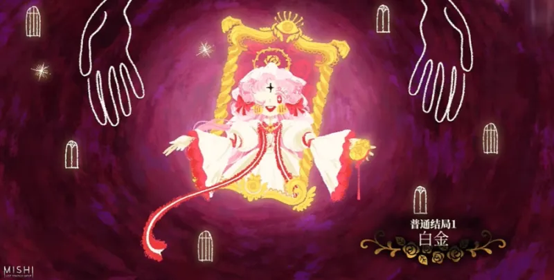 《化妆镜·黄金之梦》手机版全结局解锁指南 《化妆镜·黄金之梦》手机版全结局解锁指南