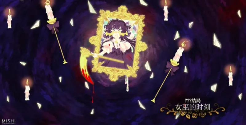 《化妆镜·黄金之梦》手机版全结局解锁指南 《化妆镜·黄金之梦》手机版全结局解锁指南