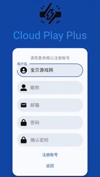 云玩加App下载