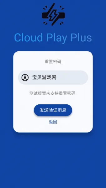 云玩加App下载