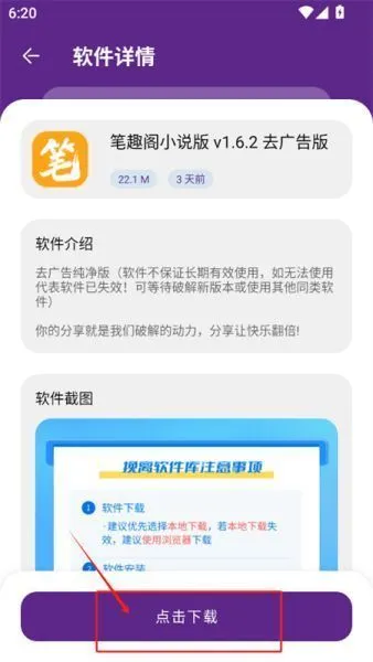 挽离软件库App登录方法 挽离软件库App登录方法