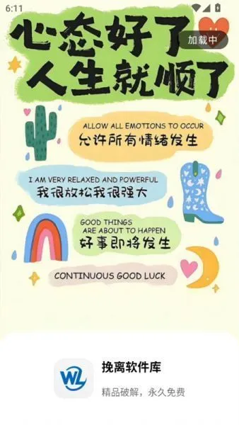 挽离软件库 挽离软件库