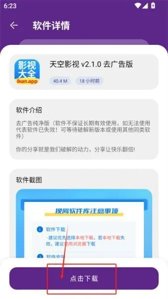 挽离软件库App使用教程 挽离软件库App使用教程