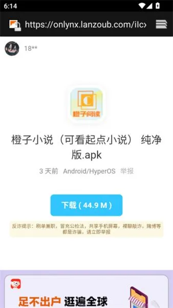 挽离软件库App下载