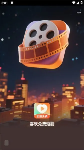 喜欢免费短剧 喜欢免费短剧