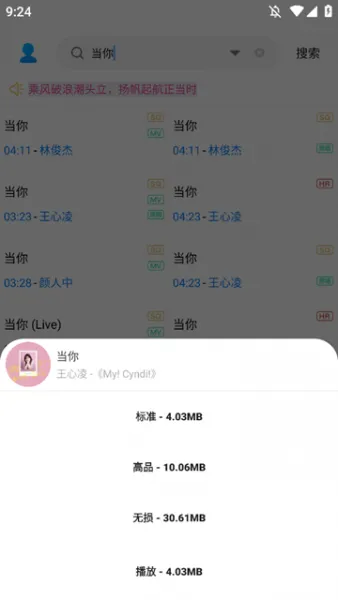 其乐融融音乐下载器app下载