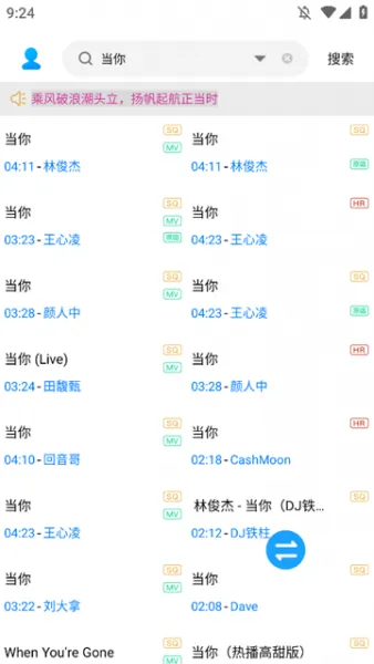 其乐融融音乐下载器app下载