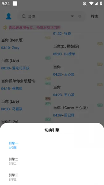其乐融融音乐下载器app下载