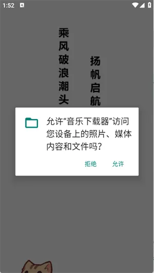 音乐下载器应用功能 音乐下载器应用功能