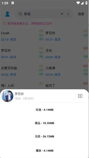 音乐下载器应用功能 音乐下载器应用功能