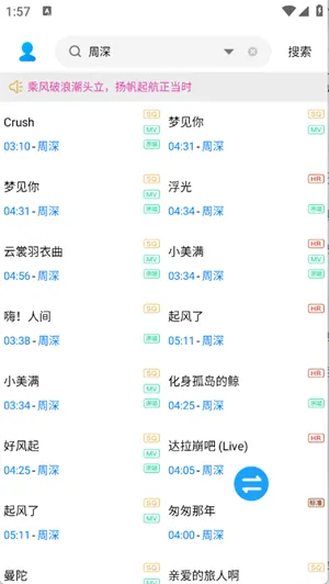 音乐下载器应用功能 音乐下载器应用功能