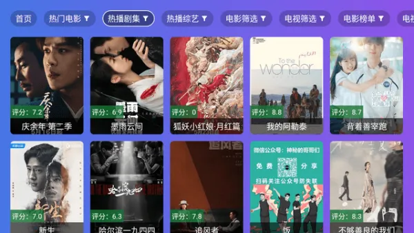 饭太硬TV电视版使用教程 饭太硬TV电视版使用教程
