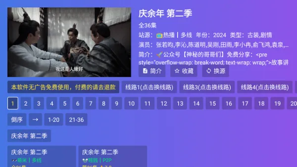 饭太硬TV电视版使用教程 饭太硬TV电视版使用教程