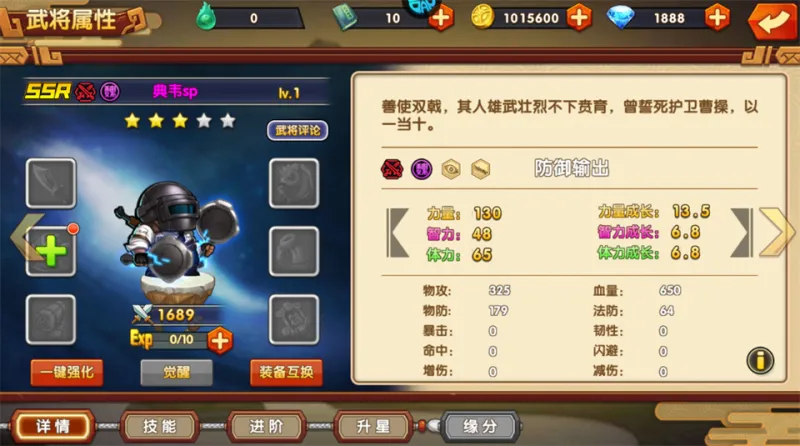 萌战三国志新手英雄指南