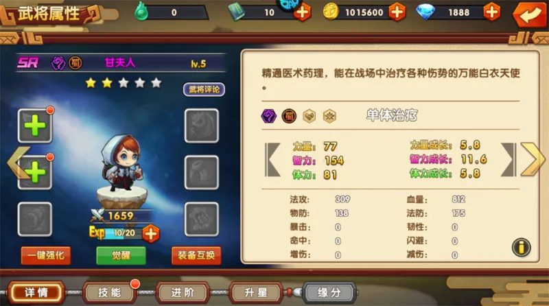 萌战三国志新手英雄指南