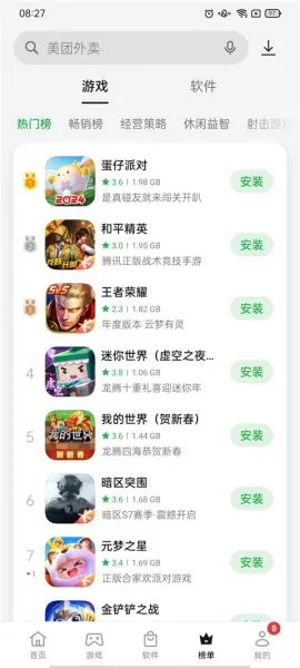 oppo软件商店官方下载最新版