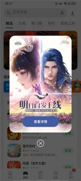 oppo软件商店官方下载最新版