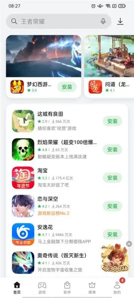 oppo软件商店官方下载最新版