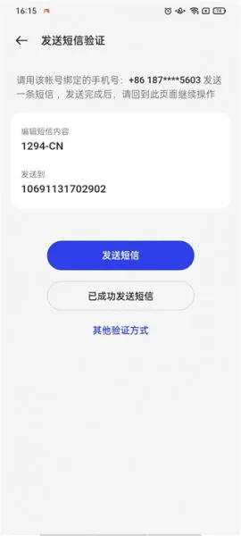oppo软件商店怎么换绑手机号 oppo软件商店怎么换绑手机号