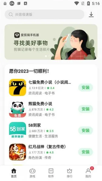 oppo软件商店官方最新版使用指南 oppo软件商店官方最新版使用指南