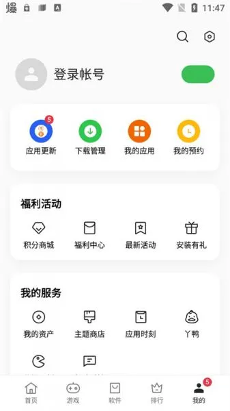 oppo软件商店官方最新版使用指南 oppo软件商店官方最新版使用指南