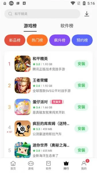 oppo软件商店官方最新版使用指南 oppo软件商店官方最新版使用指南