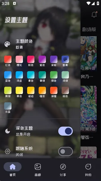 mi动漫官方下载app最新版
