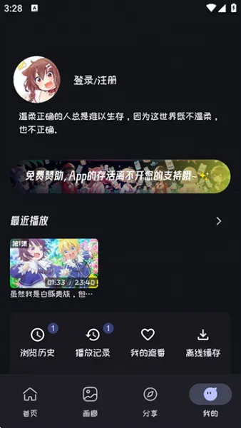 mi动漫官方下载app最新版